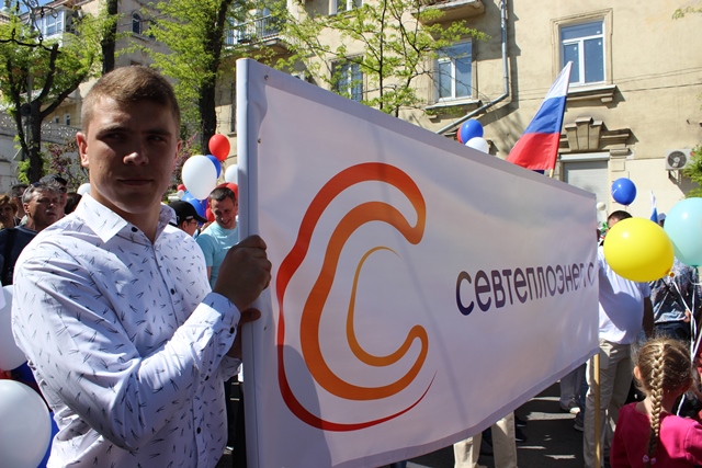 Коллектив "Севтеплоэнерго" принял участие в первомайской демонстрациии - фоторепортаж