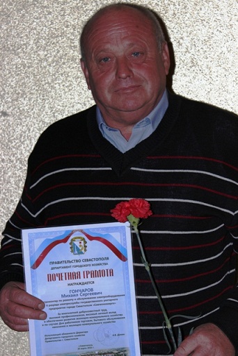 В День работников ЖКХ России работники « Севтеплоэнерго» были награждены благодарственными письмами и  почетными грамотами