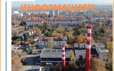 В городе Севастополь с 1 декабря 2022 года вводятся в действие новые тарифы на тепловую энергию и горячую воду