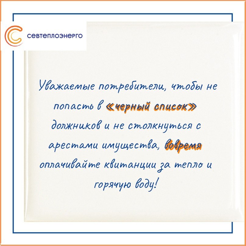 Не копите долги долги! Заключите соглашение о реструктуризации