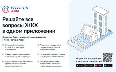 Оплачивать жилищно- коммунальные ресурсы стало еще проще!