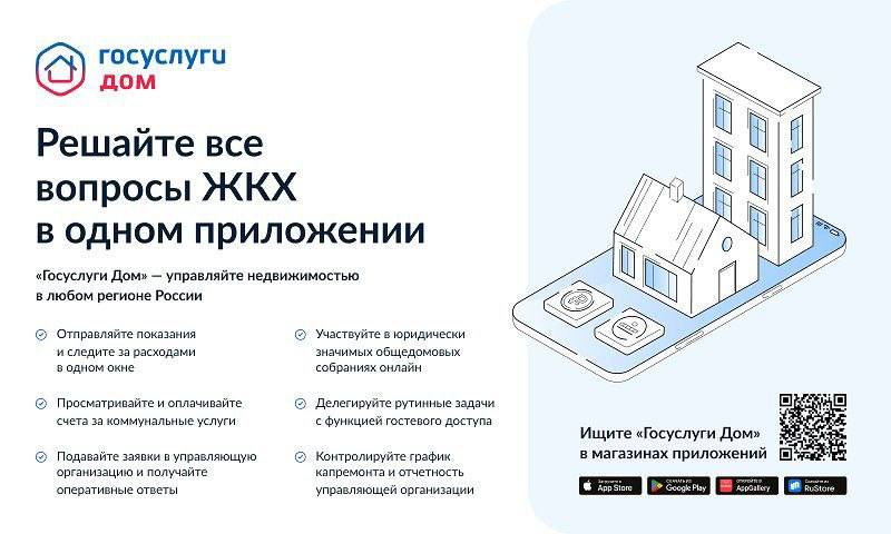 Оплачивать жилищно- коммунальные ресурсы стало еще проще!